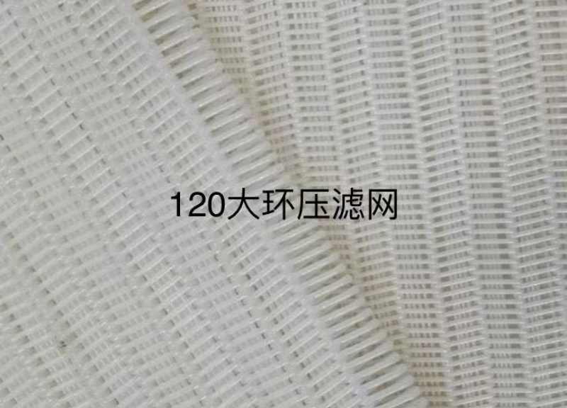 聚酯螺旋干网